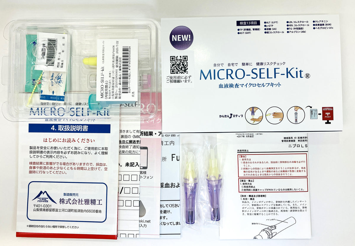 👛お財布応援キャンペーン： 血糖（HbA1c）、総コレ・トリグリなどを